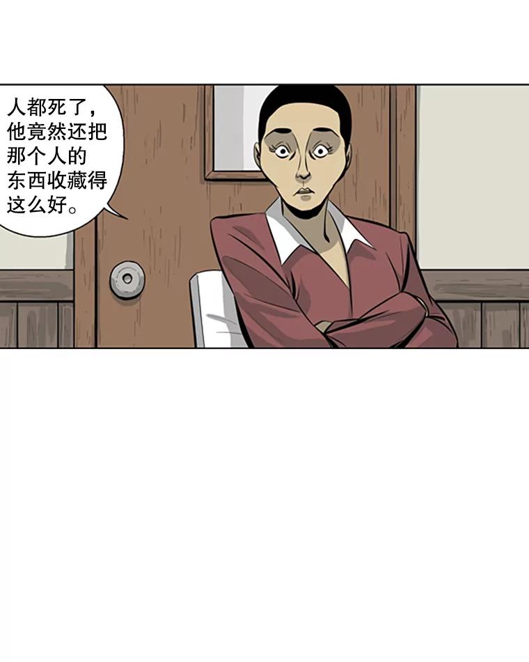 《孤军寻宝》62.保险柜 第36页