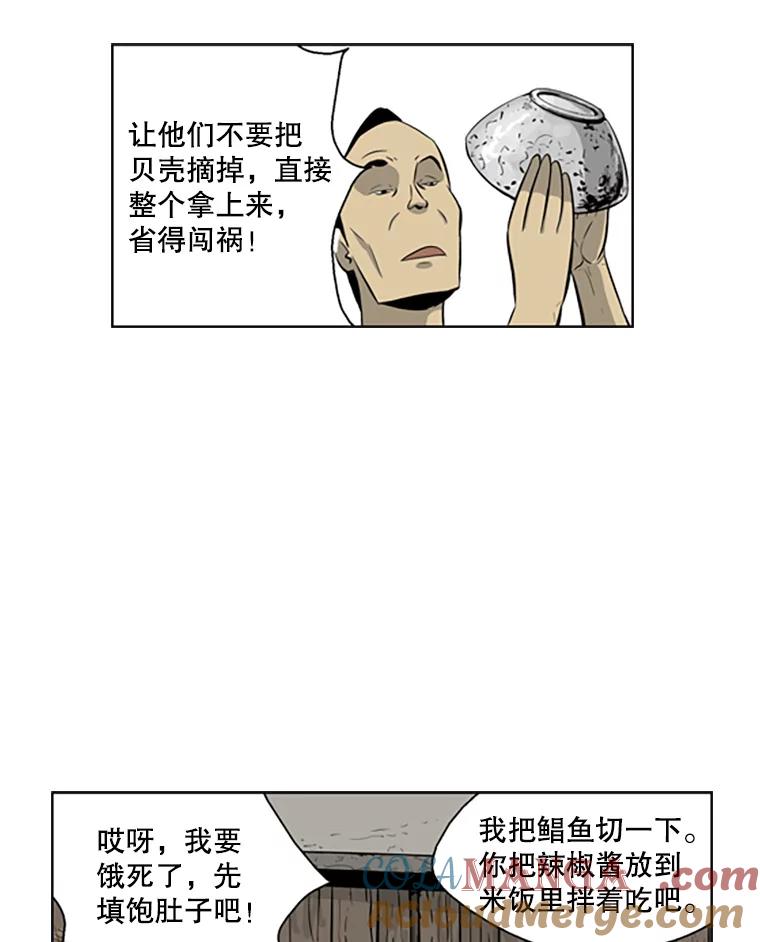 《孤军寻宝》62.保险柜 第7页
