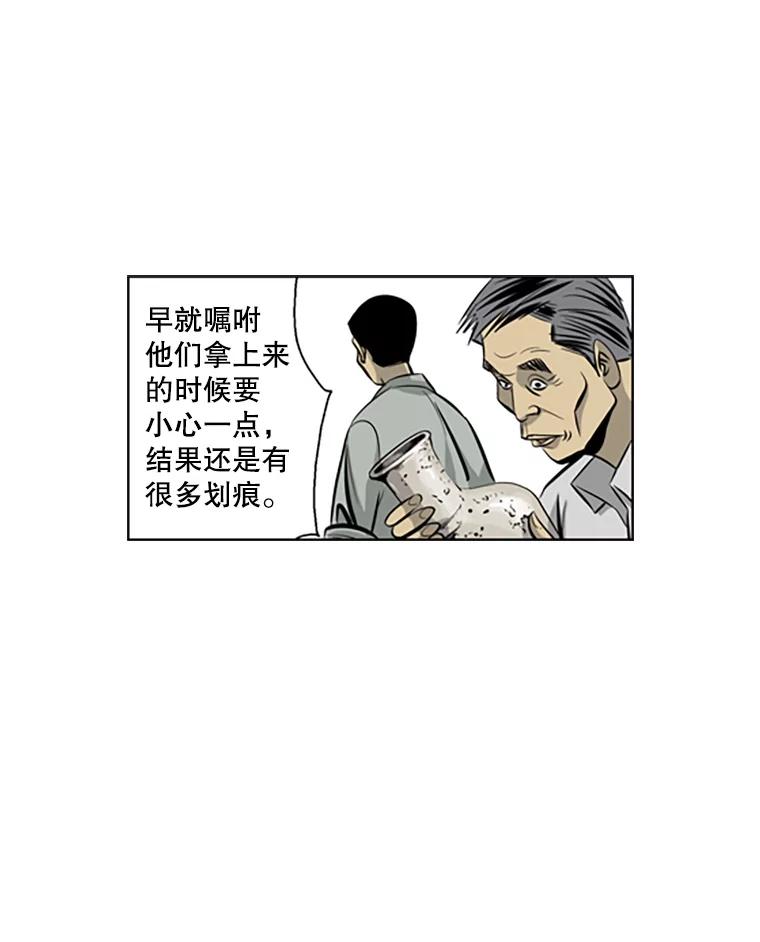 《孤军寻宝》62.保险柜 第6页