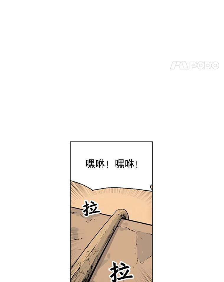 《孤军寻宝》63.动手 第48页