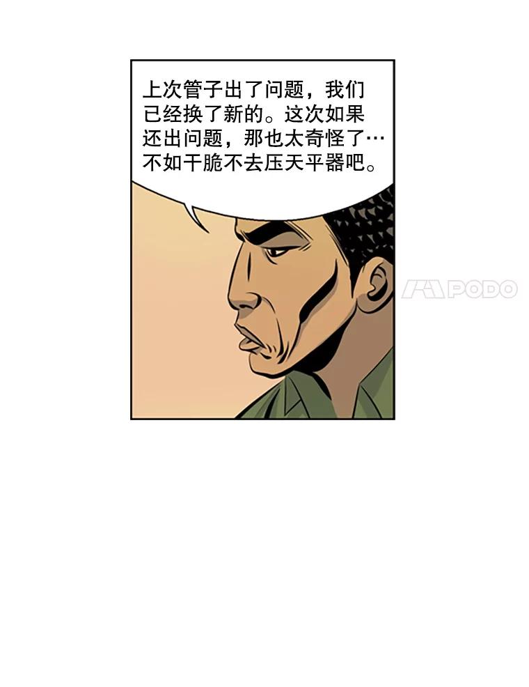 《孤军寻宝》63.动手 第21页