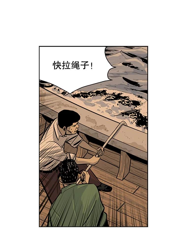 《孤军寻宝》63.动手 第47页