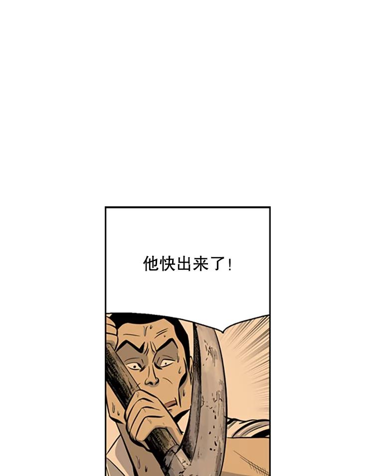 《孤军寻宝》63.动手 第53页