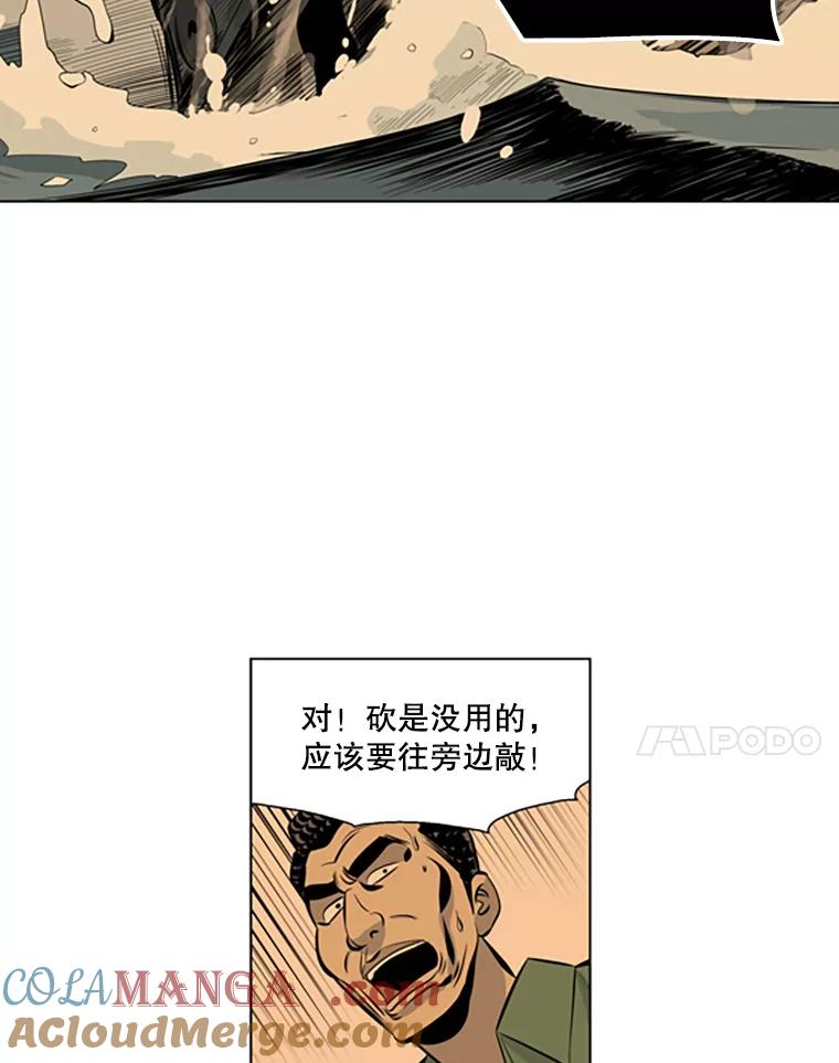 《孤军寻宝》63.动手 第34页