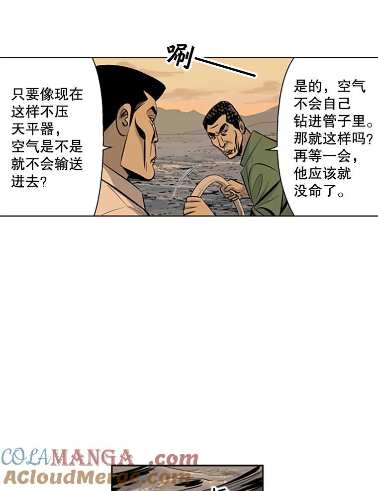 《孤军寻宝》63.动手 第22页