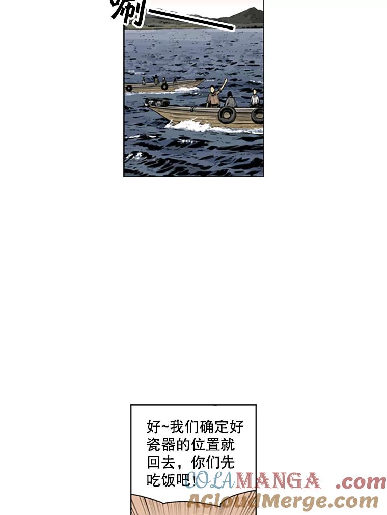 《孤军寻宝》63.动手 第13页