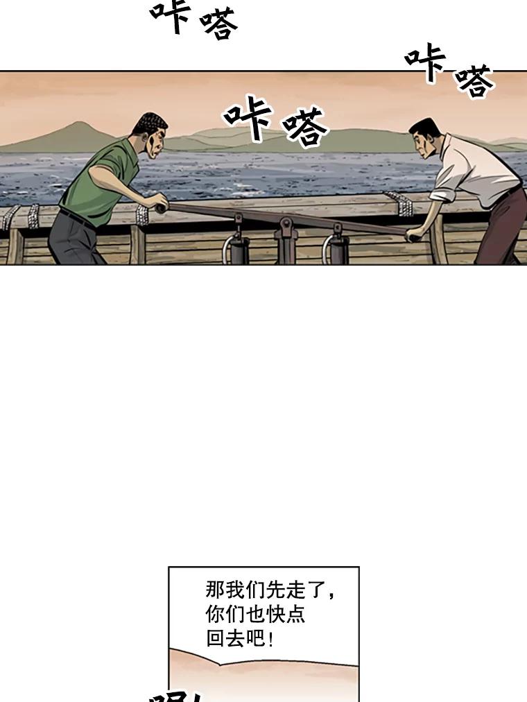 《孤军寻宝》63.动手 第12页