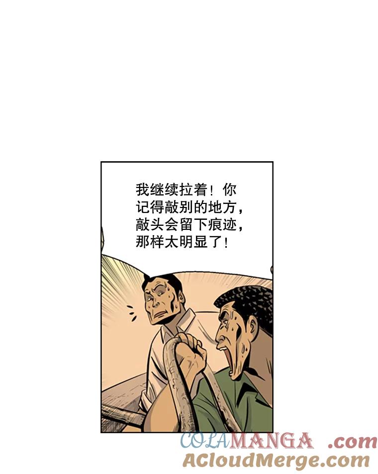 《孤军寻宝》63.动手 第52页