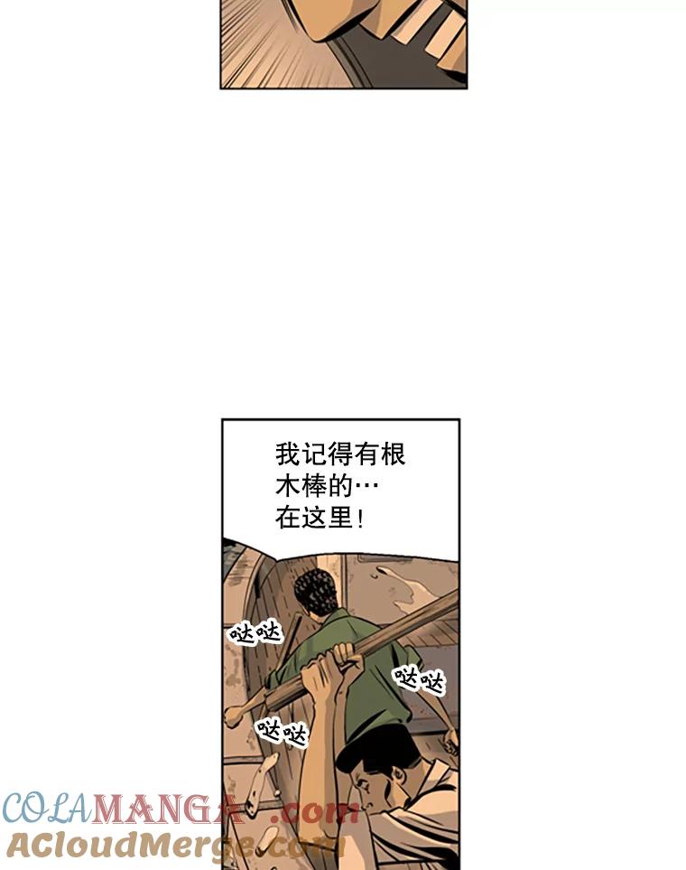 《孤军寻宝》63.动手 第37页