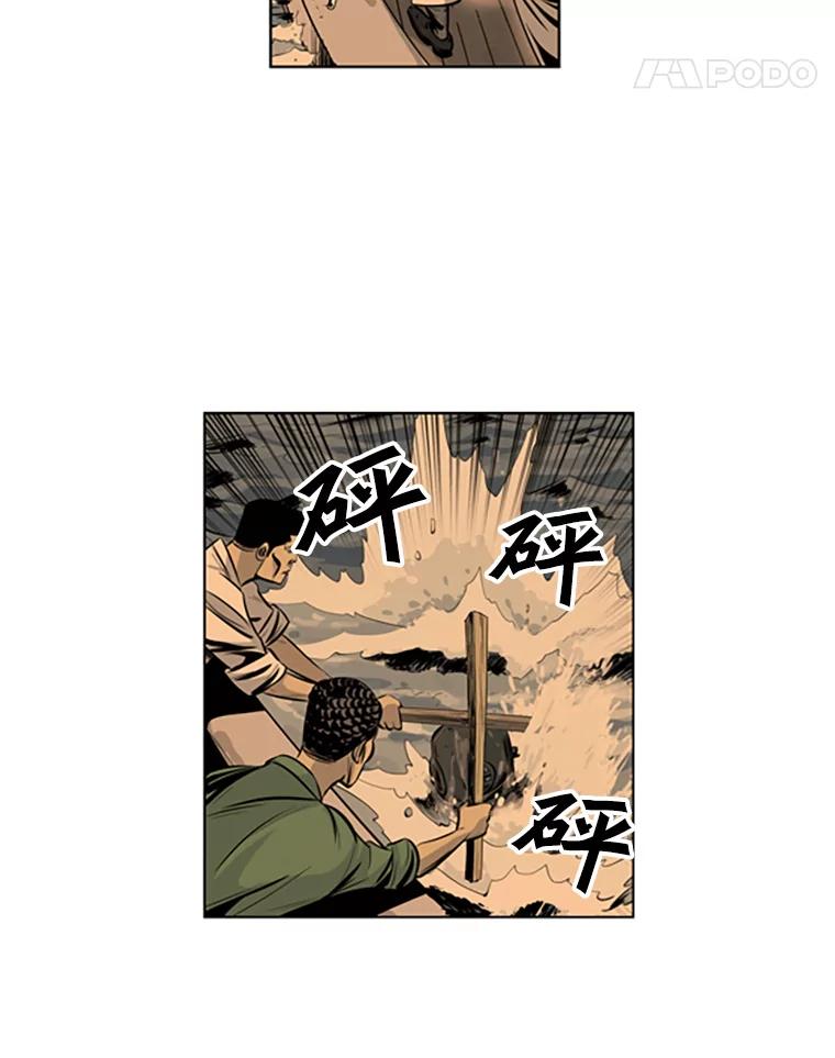 《孤军寻宝》63.动手 第38页