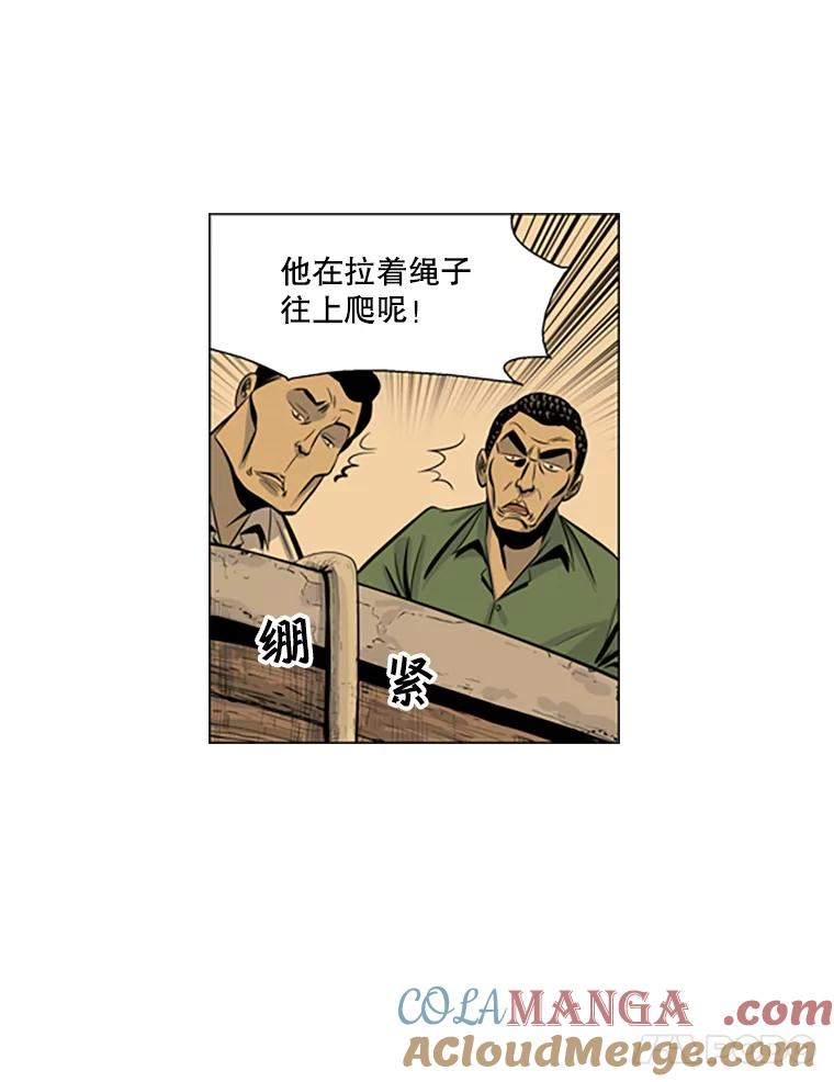 《孤军寻宝》63.动手 第28页