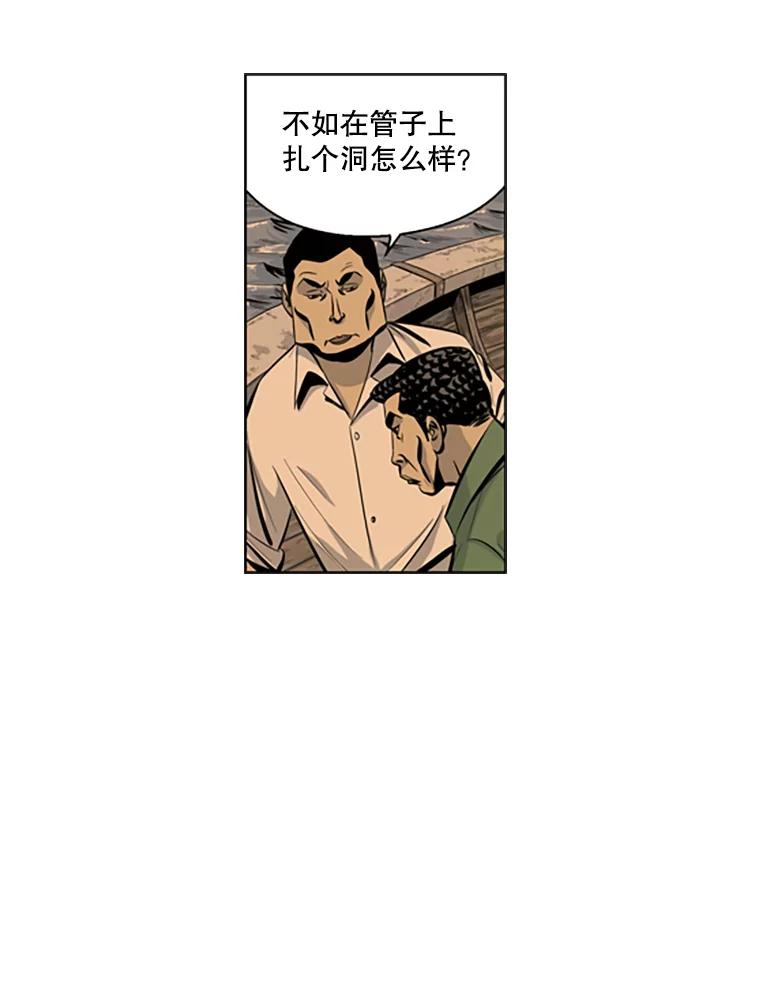 《孤军寻宝》63.动手 第20页