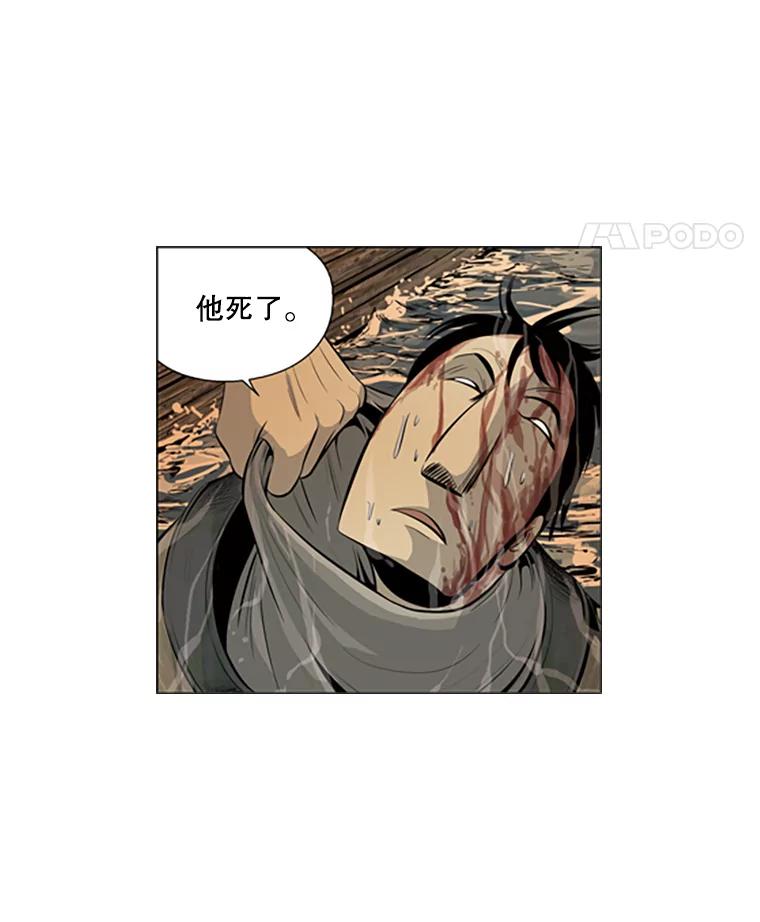 《孤军寻宝》64.不速之客 第15页