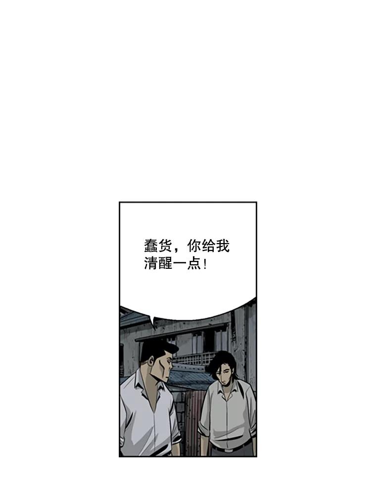 《孤军寻宝》64.不速之客 第44页