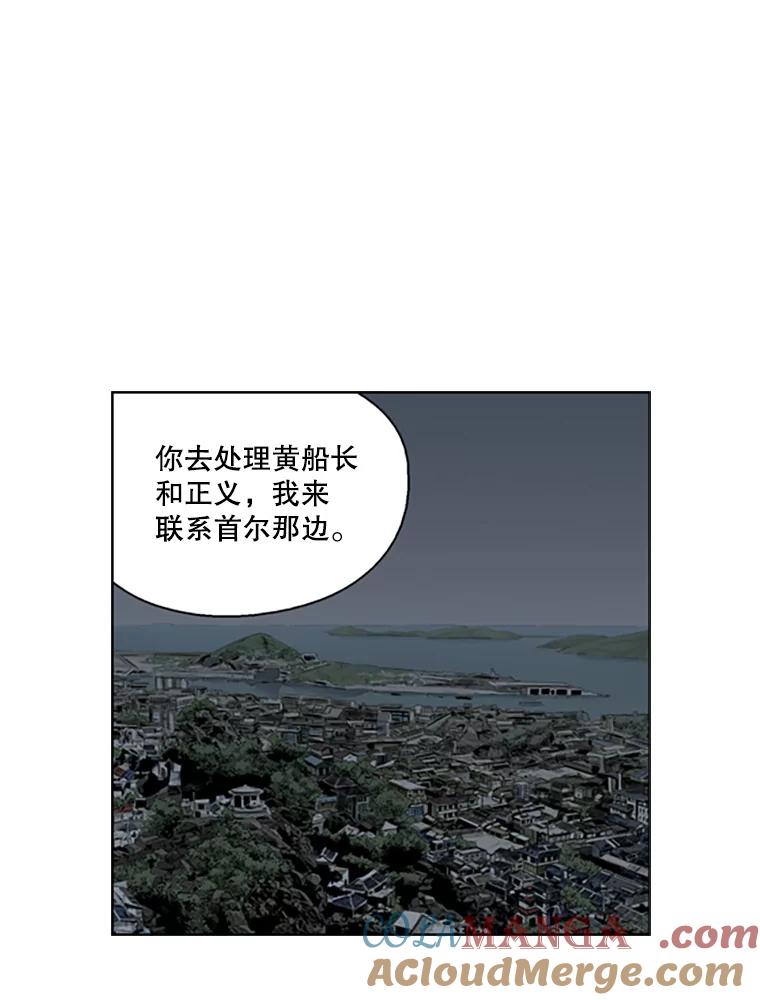 《孤军寻宝》64.不速之客 第43页