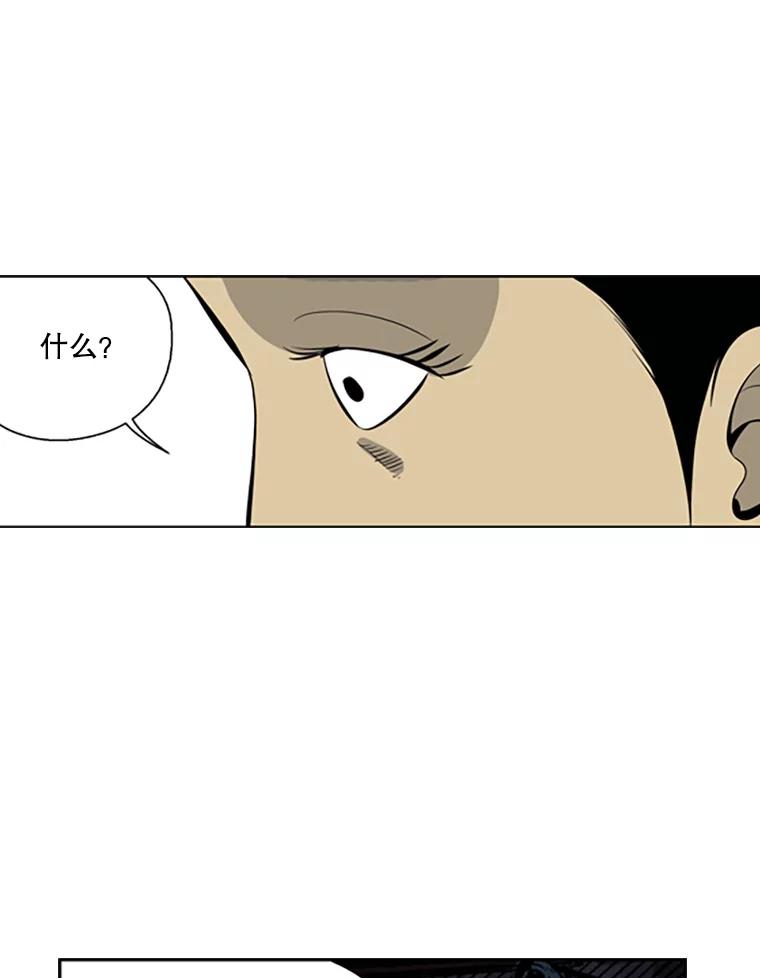 《孤军寻宝》64.不速之客 第53页