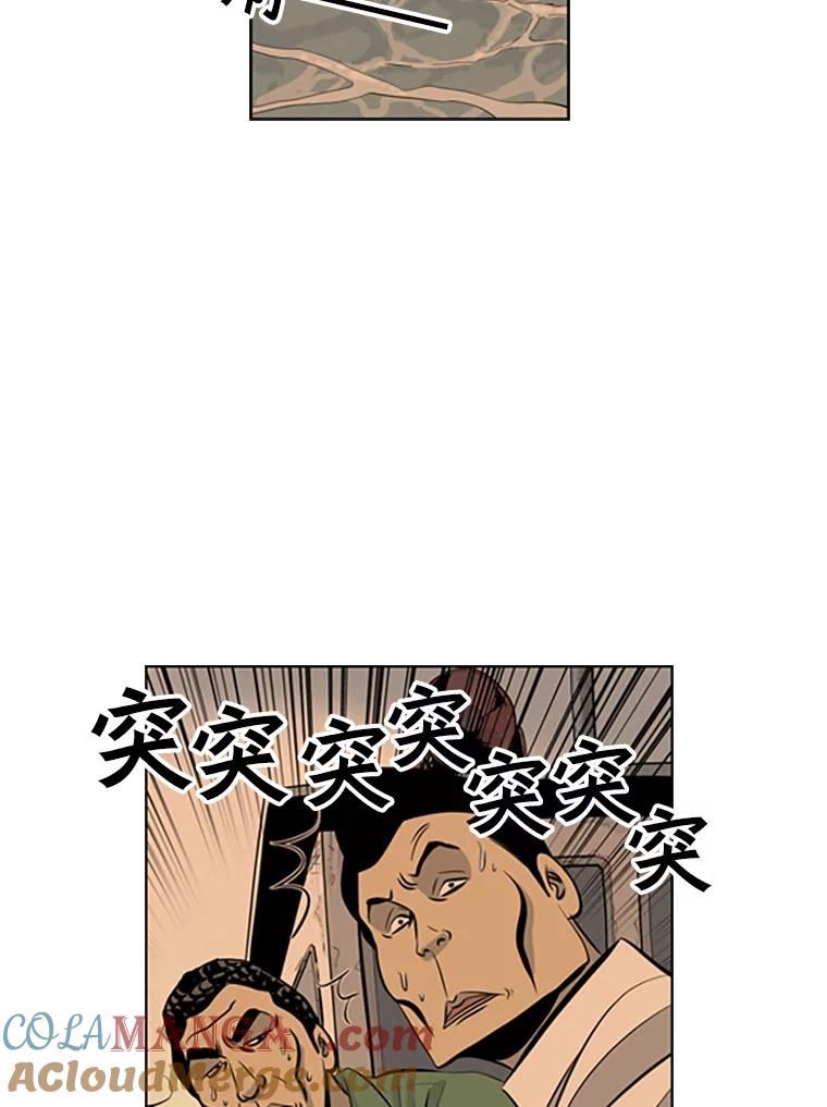 《孤军寻宝》64.不速之客 第19页