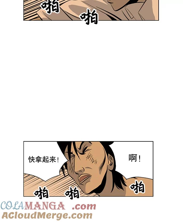 《孤军寻宝》64.不速之客 第13页