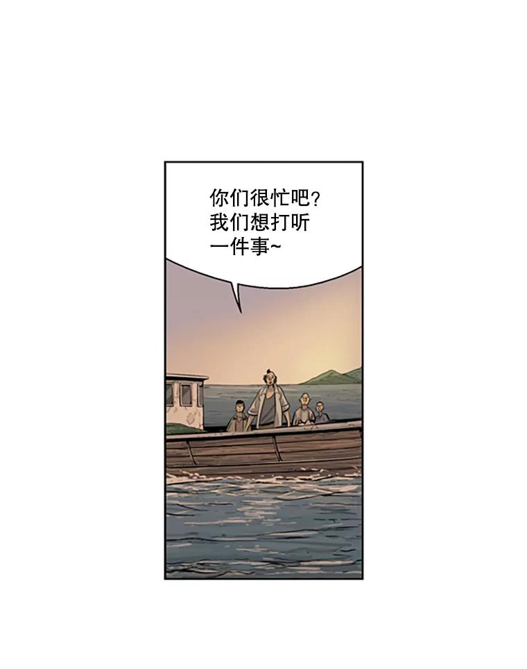 《孤军寻宝》64.不速之客 第24页