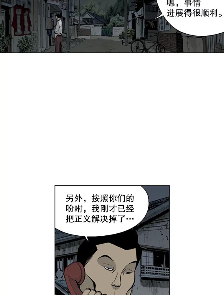 《孤军寻宝》64.不速之客 第47页