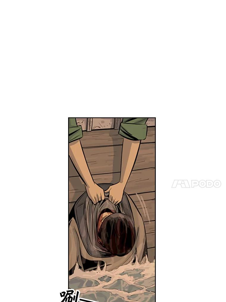 《孤军寻宝》64.不速之客 第18页