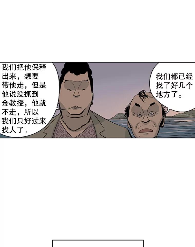 《孤军寻宝》64.不速之客 第33页