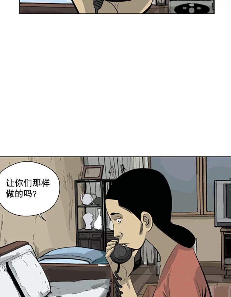 《孤军寻宝》64.不速之客 第56页