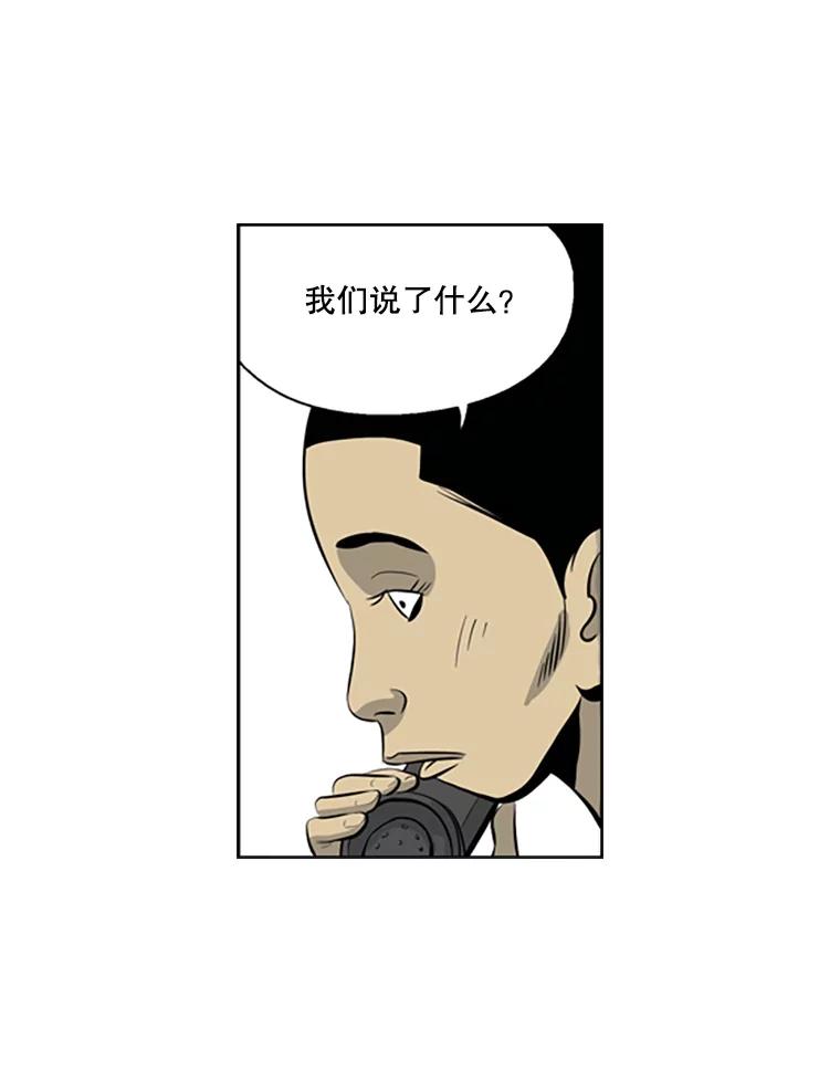 《孤军寻宝》64.不速之客 第50页