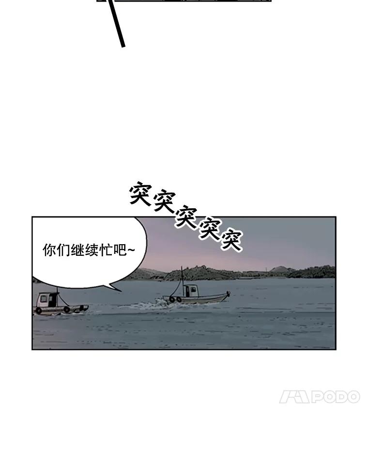 《孤军寻宝》64.不速之客 第41页