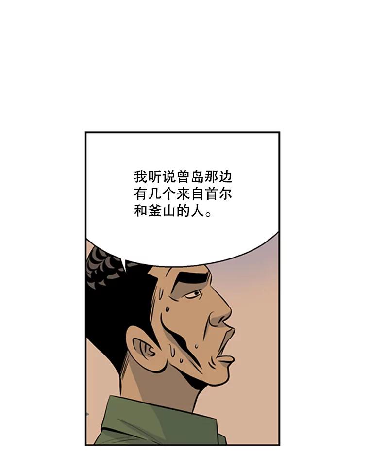 《孤军寻宝》64.不速之客 第30页