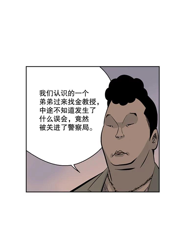 《孤军寻宝》64.不速之客 第32页