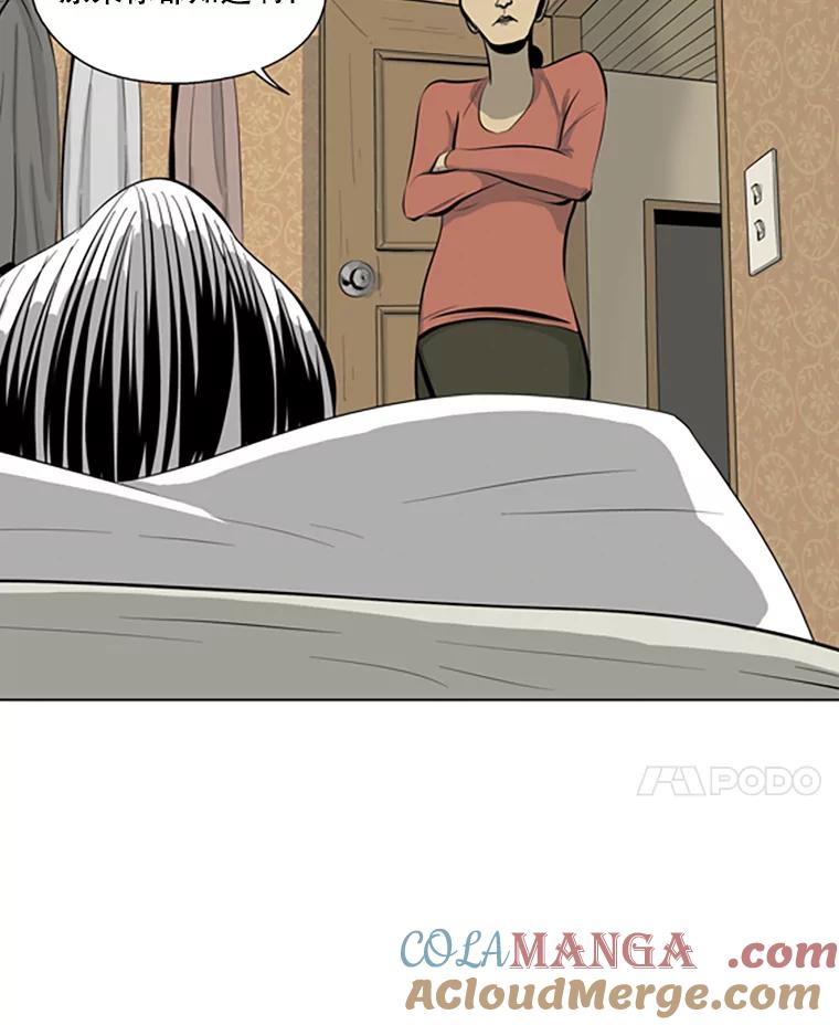 《孤军寻宝》64.不速之客 第61页