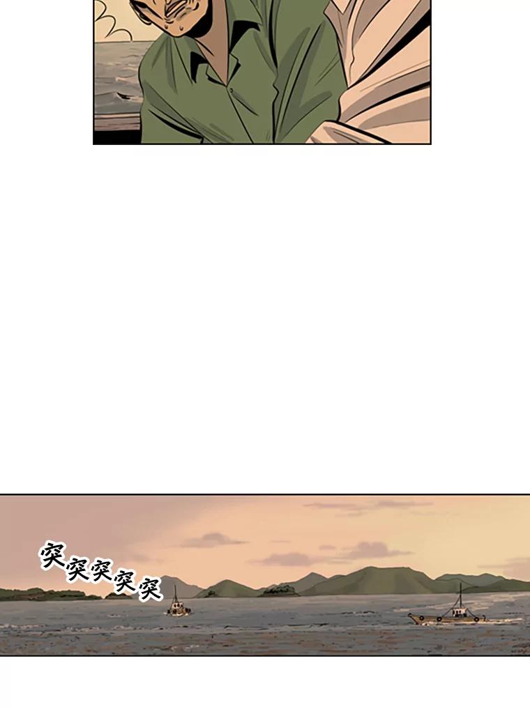 《孤军寻宝》64.不速之客 第20页