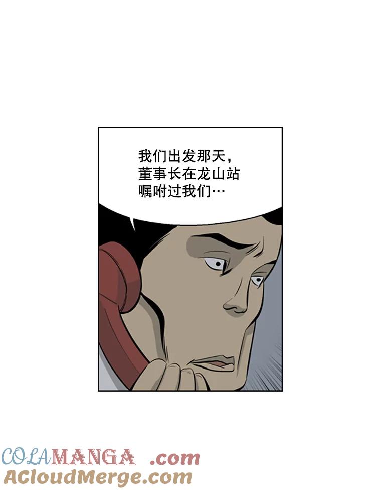 《孤军寻宝》64.不速之客 第52页