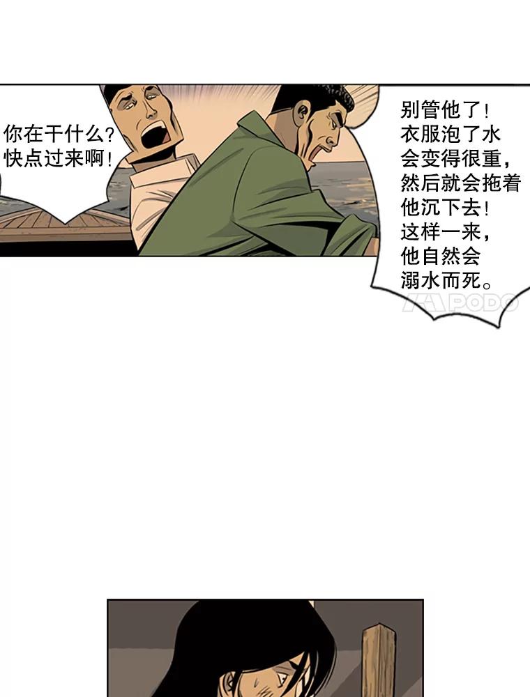 《孤军寻宝》64.不速之客 第8页