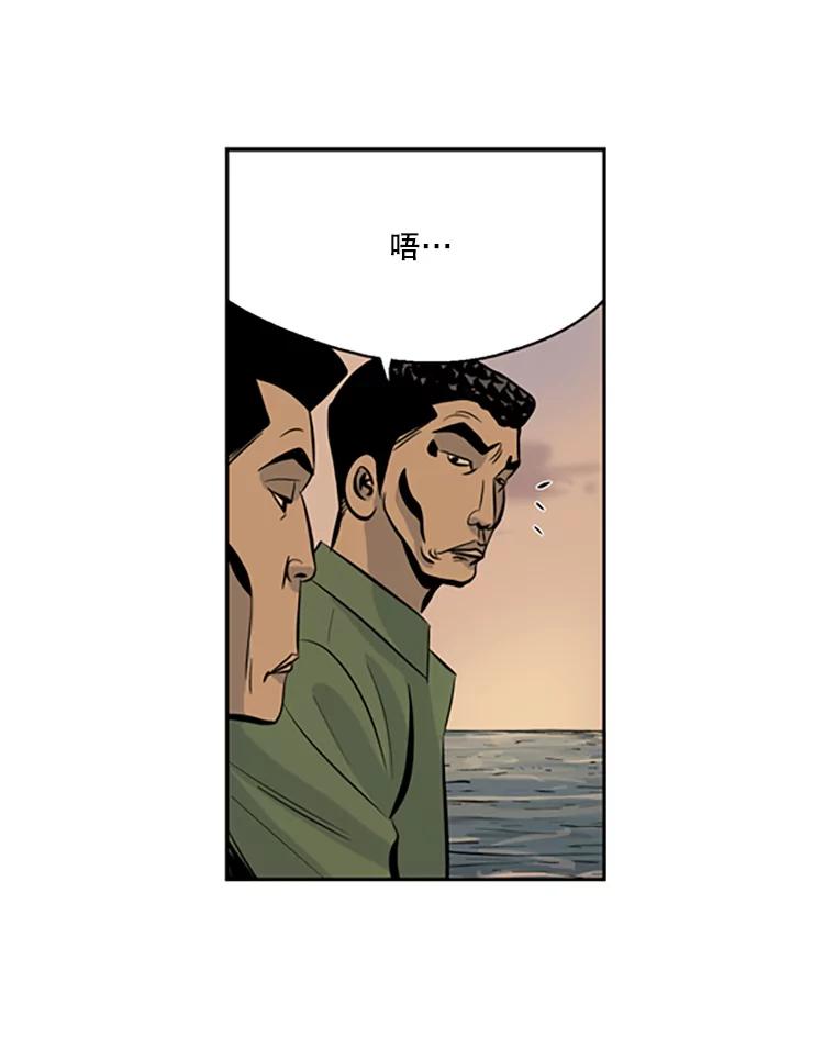 《孤军寻宝》64.不速之客 第29页