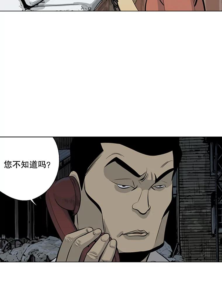 《孤军寻宝》64.不速之客 第57页