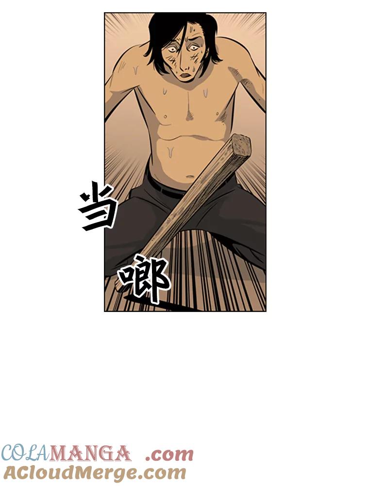 《孤军寻宝》64.不速之客 第7页