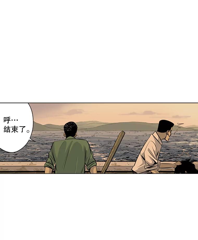 《孤军寻宝》64.不速之客 第14页