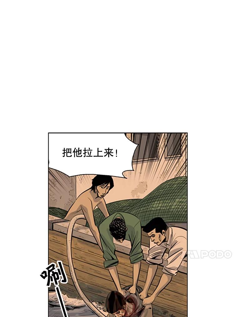 《孤军寻宝》64.不速之客 第21页