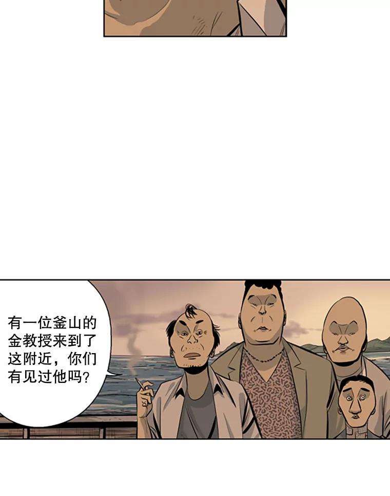 《孤军寻宝》64.不速之客 第27页