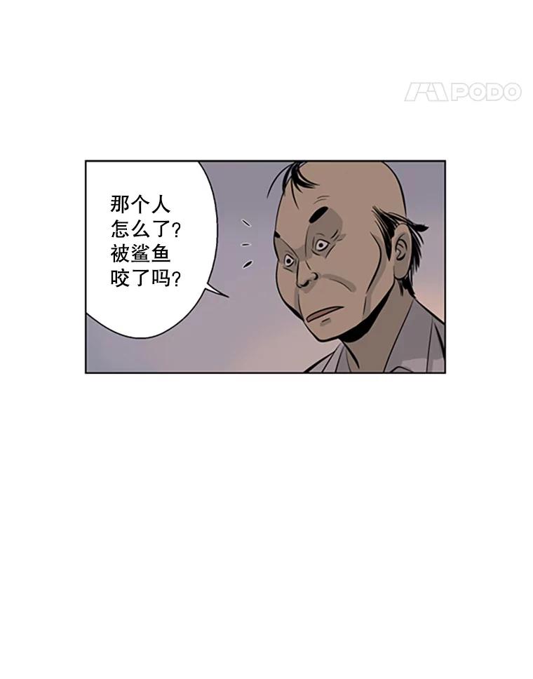 《孤军寻宝》64.不速之客 第35页