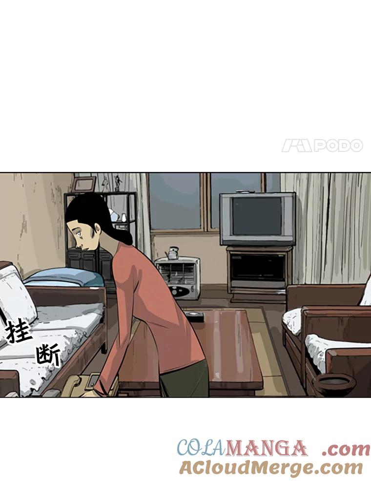 《孤军寻宝》64.不速之客 第58页