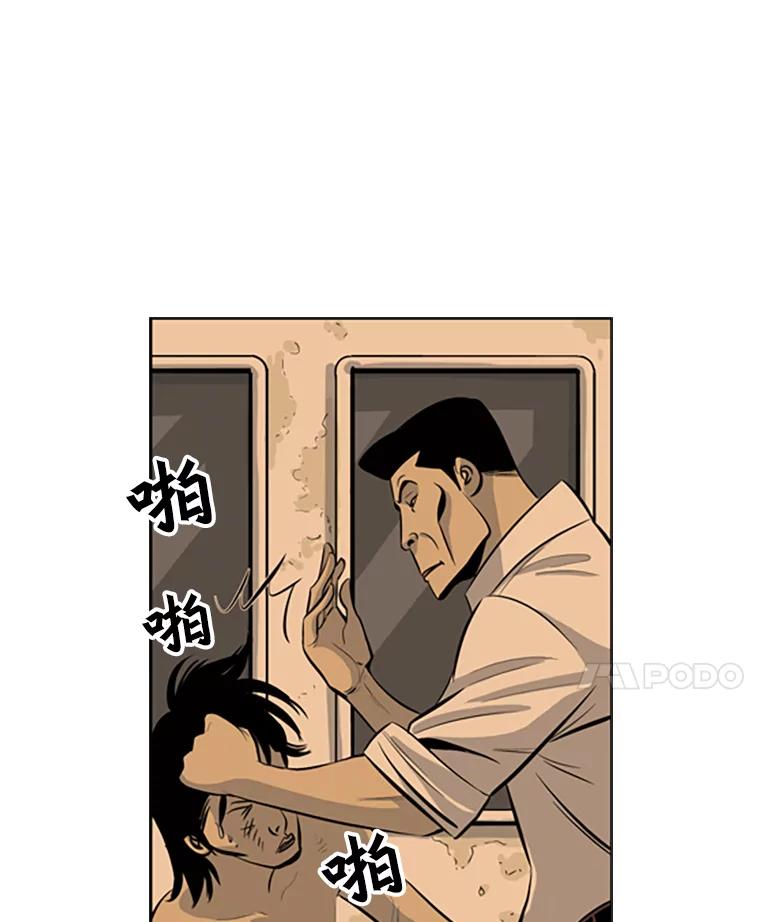 《孤军寻宝》64.不速之客 第11页