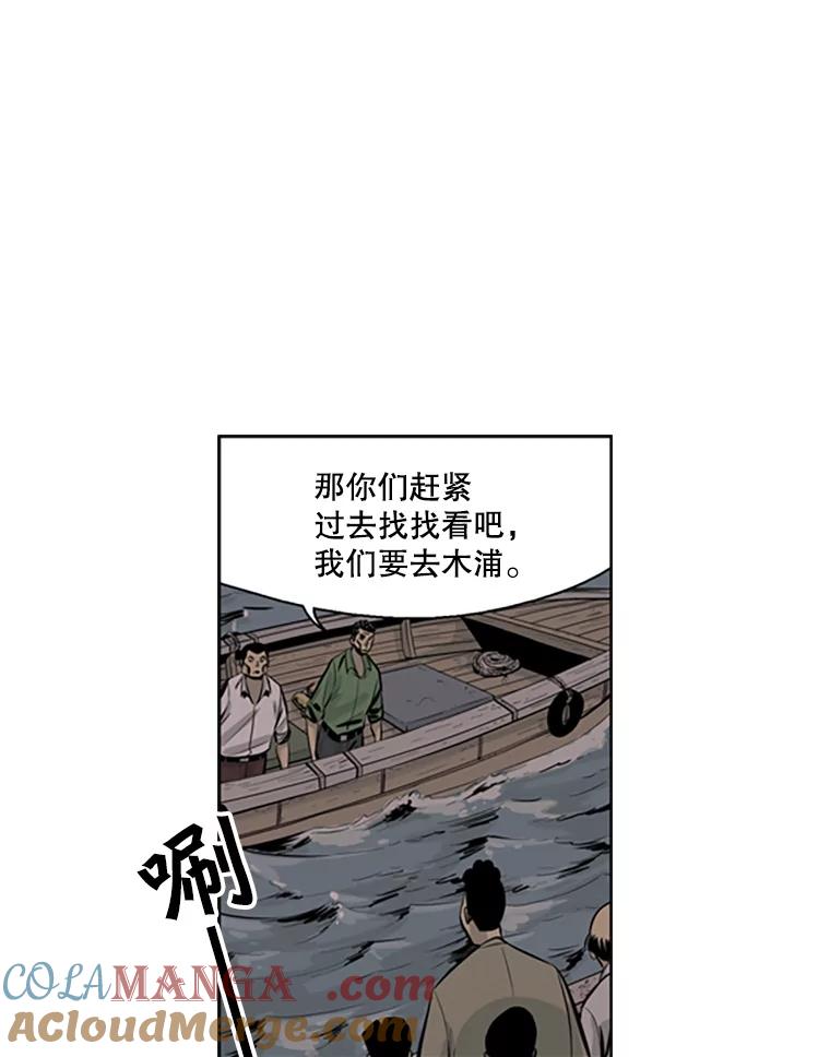 《孤军寻宝》64.不速之客 第40页