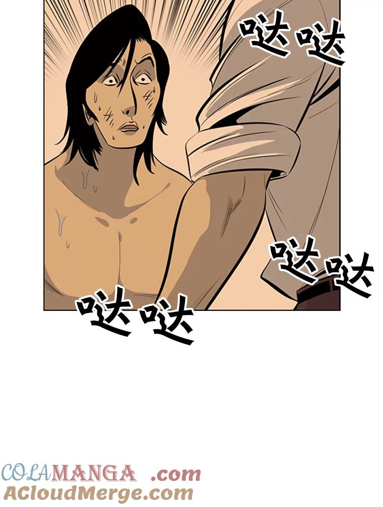 《孤军寻宝》64.不速之客 第10页