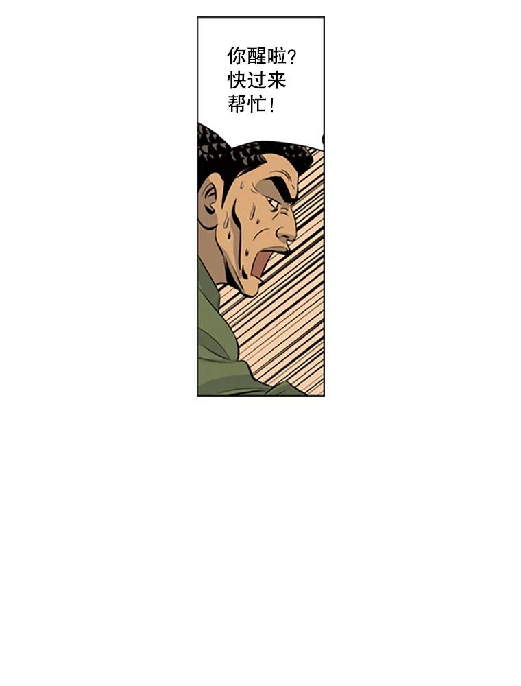 《孤军寻宝》64.不速之客 第6页