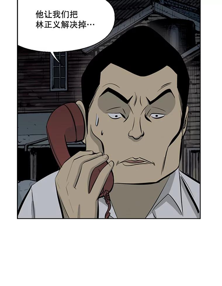 《孤军寻宝》64.不速之客 第54页