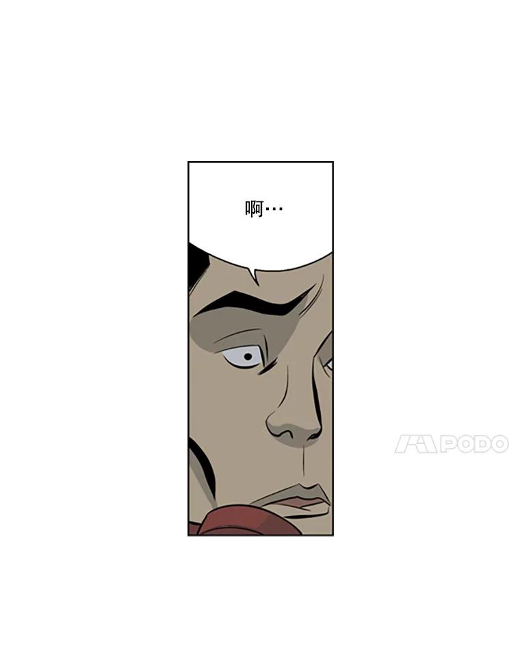 《孤军寻宝》64.不速之客 第51页