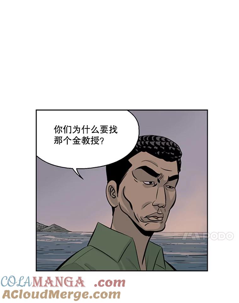 《孤军寻宝》64.不速之客 第31页